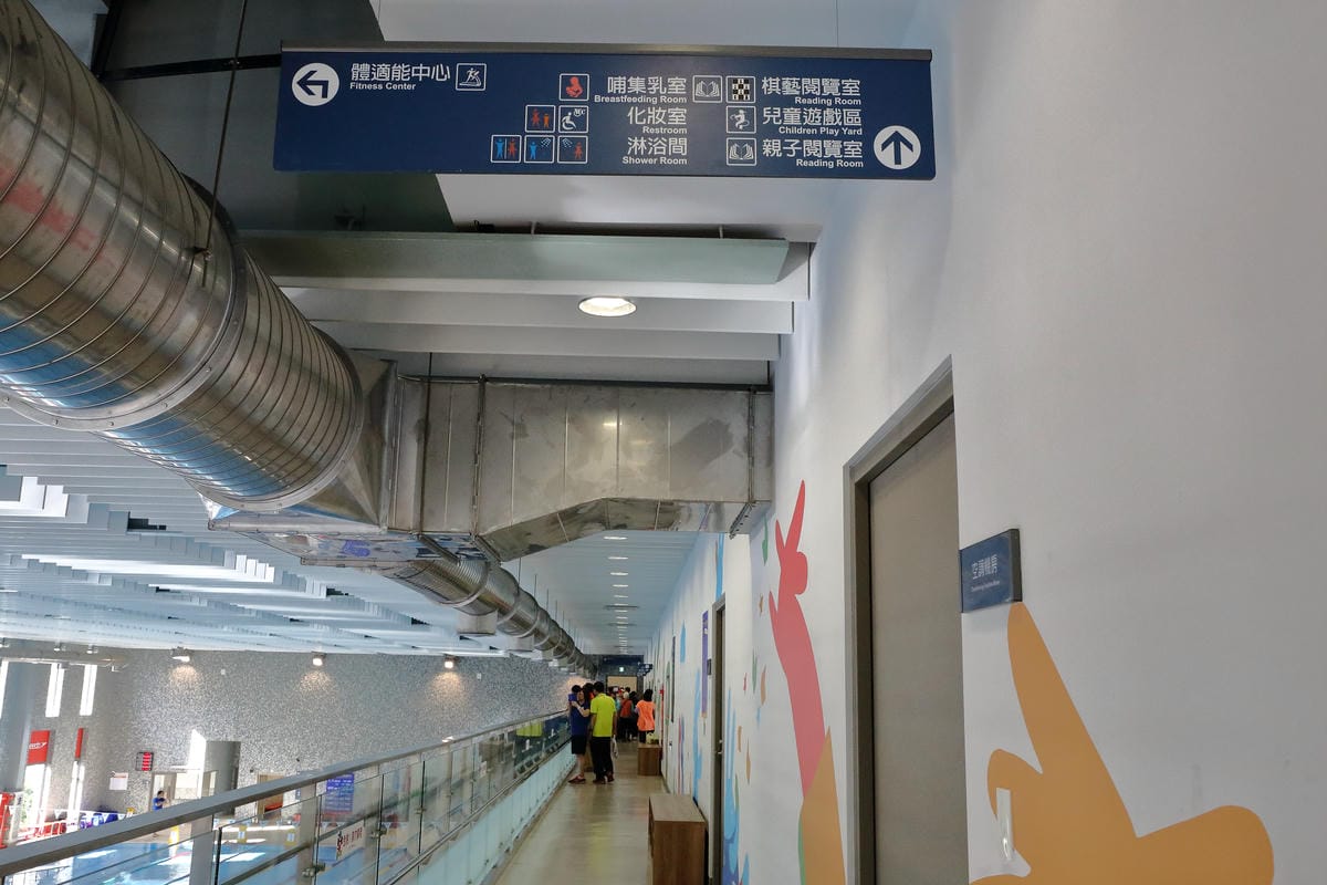 【活力永和】新北市永和國民運動中心～你今天運動了沒？逗陣來練功，不分族群喜好運動者的好去處！