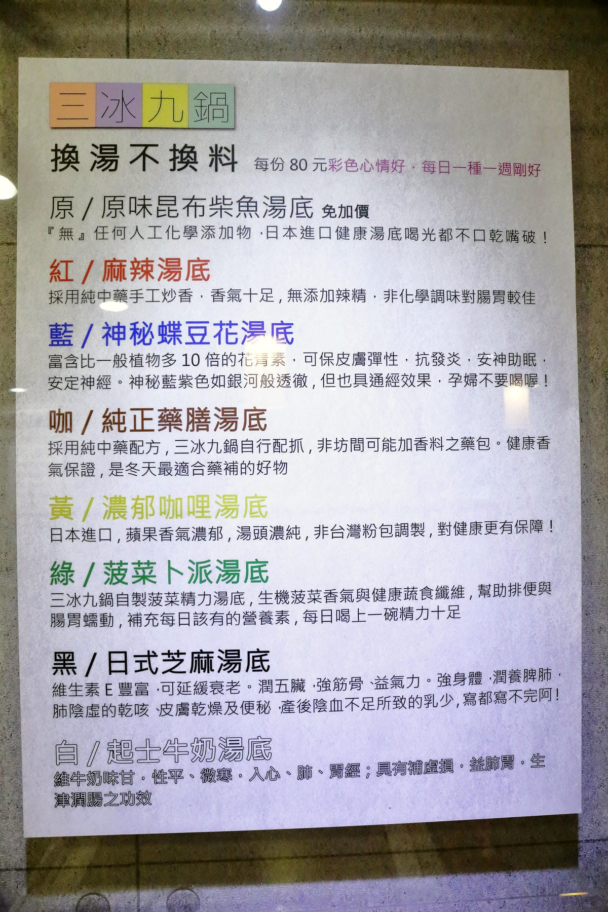 【食。台北】三冰九鍋～食尚玩家大胃王挑戰/台北松山火鍋推薦/比手臂還要粗的國王蝦(已歇業)