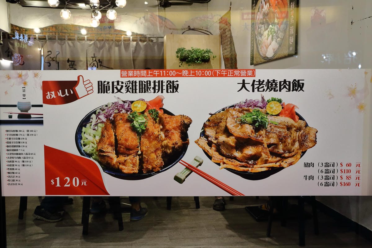 【食。永和】郭記粥無敵～9盎司巨無霸燒肉飯，肉食系大愛！超級無敵大碗海鮮麵，胃夠大你就來！