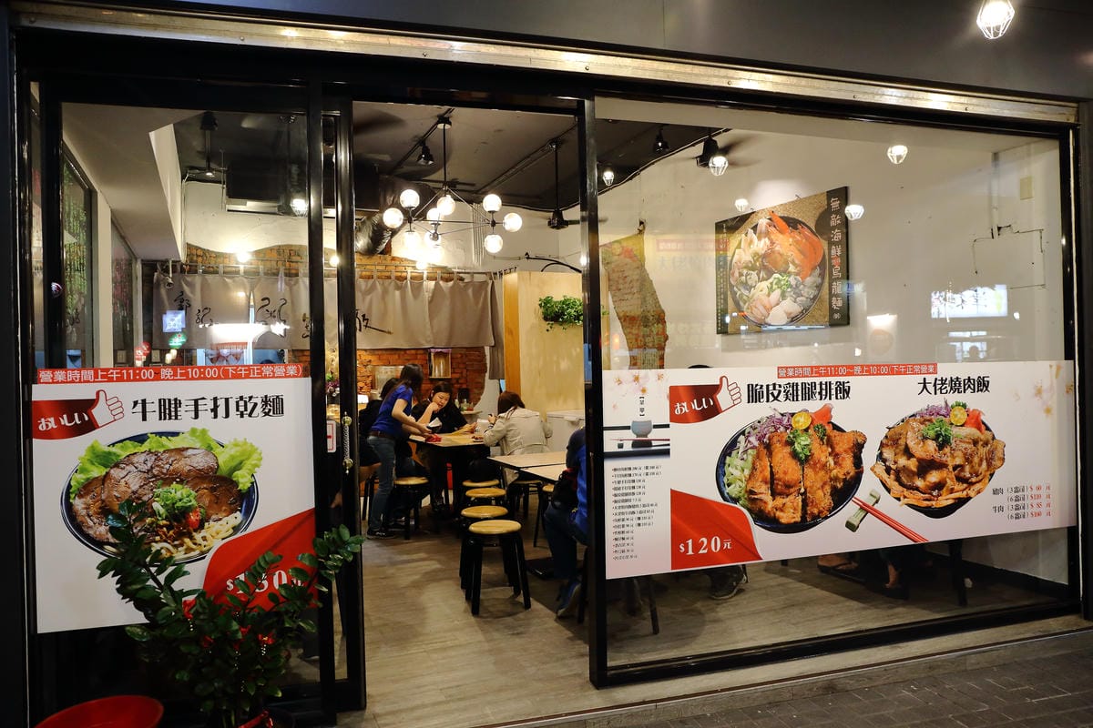 【食。永和】郭記粥無敵～9盎司巨無霸燒肉飯，肉食系大愛！超級無敵大碗海鮮麵，胃夠大你就來！