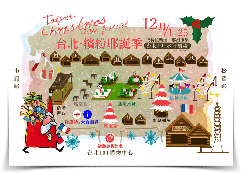 【遊。台北】2016台北。繽紛耶誕季～台北超夢幻浪漫聖誕樹大集合！法國道地耶誕市集原汁原味搬來台北101，今年的聖誕節很不一樣(文末抽獎)