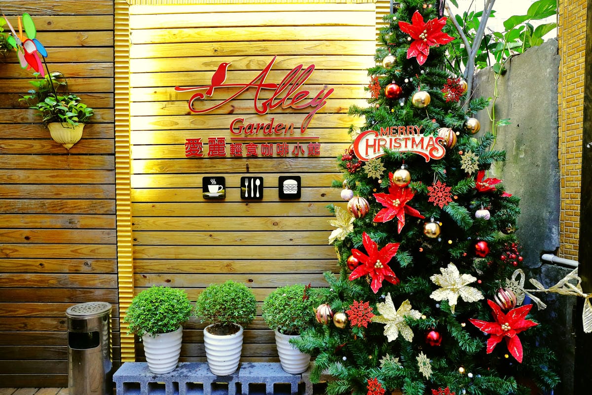 【食。永和】愛麗輕食咖啡小館～難找到不行的咖啡館？意想不到的好吃好喝的美味就藏在巷弄裡(已歇業)