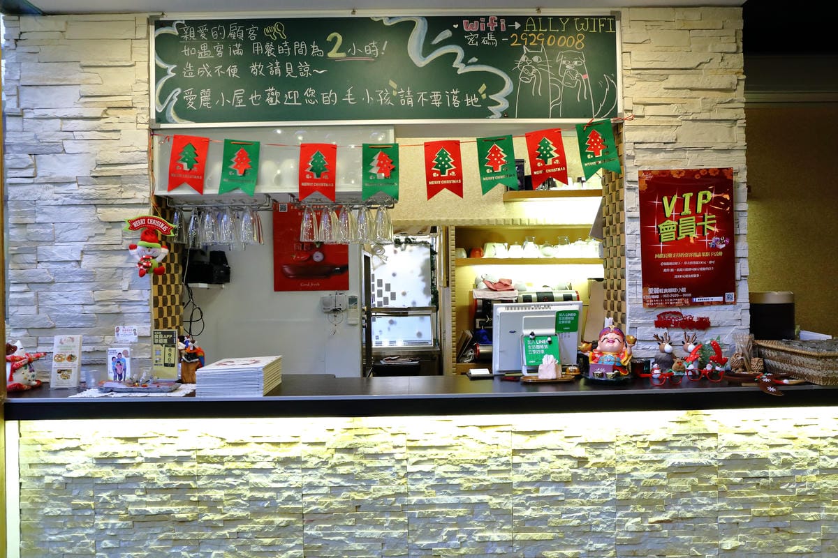 【食。永和】愛麗輕食咖啡小館～難找到不行的咖啡館？意想不到的好吃好喝的美味就藏在巷弄裡(已歇業)