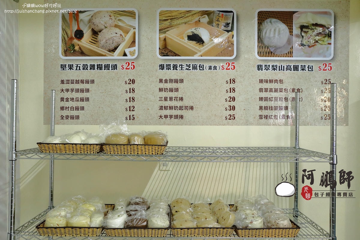 【食。永和】阿鵬師老麵包子饅頭專賣店扎實有勁的老麵包子饅頭,用料不簡單,用心真實在!