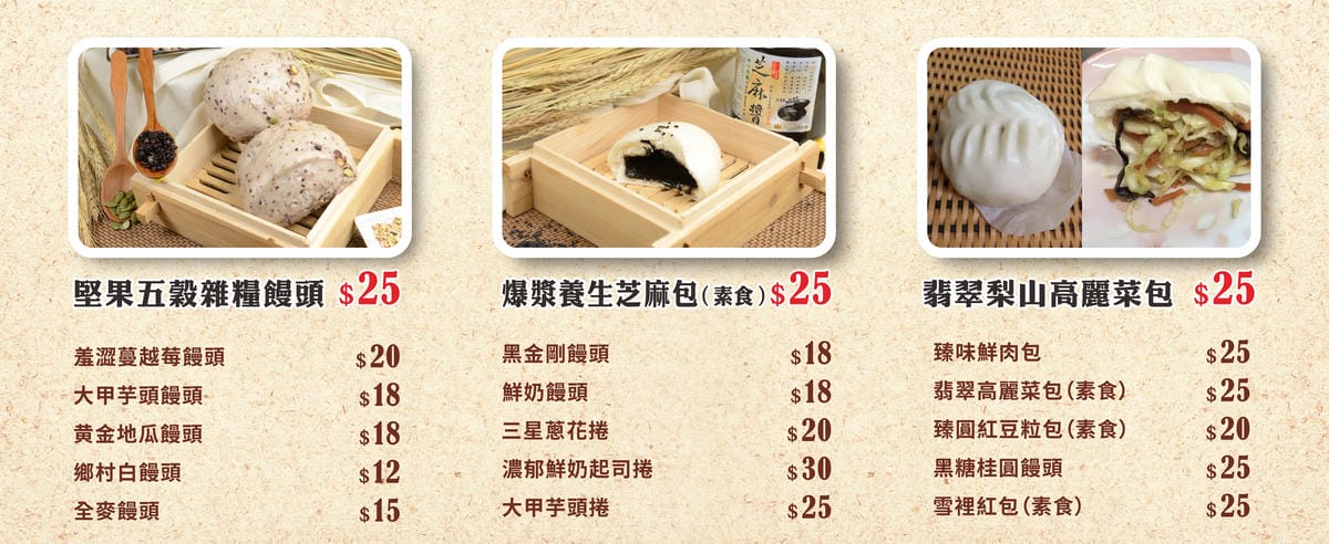 【食。永和】阿鵬師老麵包子饅頭專賣店～扎實有勁的老麵包子饅頭，用料不簡單，用心真實在！