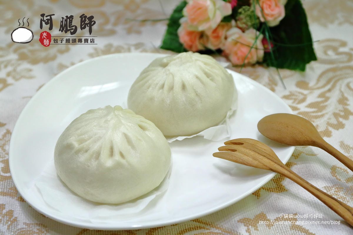 【食。永和】阿鵬師老麵包子饅頭專賣店～扎實有勁的老麵包子饅頭，用料不簡單，用心真實在！
