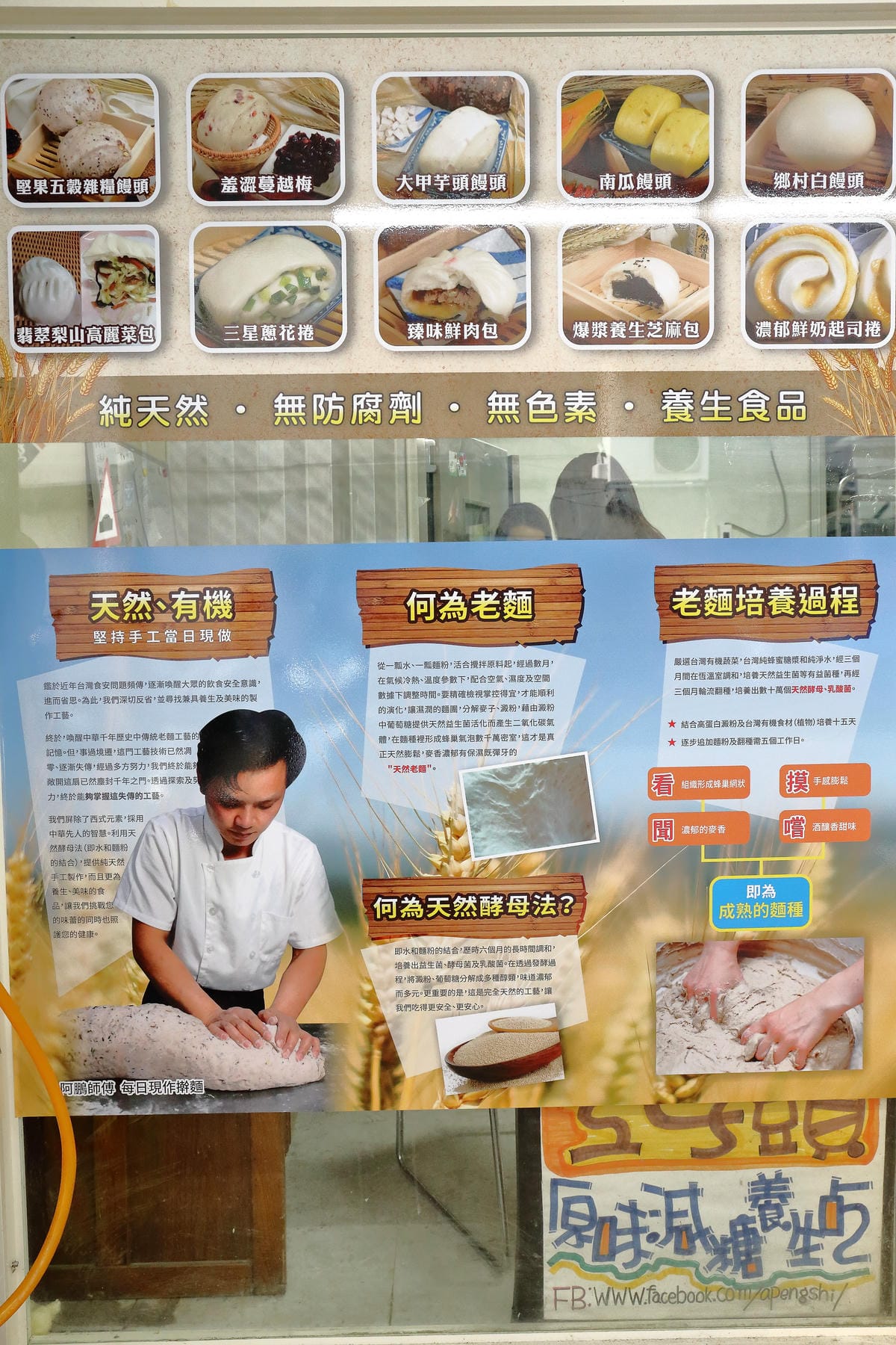 【食。永和】阿鵬師老麵包子饅頭專賣店～扎實有勁的老麵包子饅頭，用料不簡單，用心真實在！