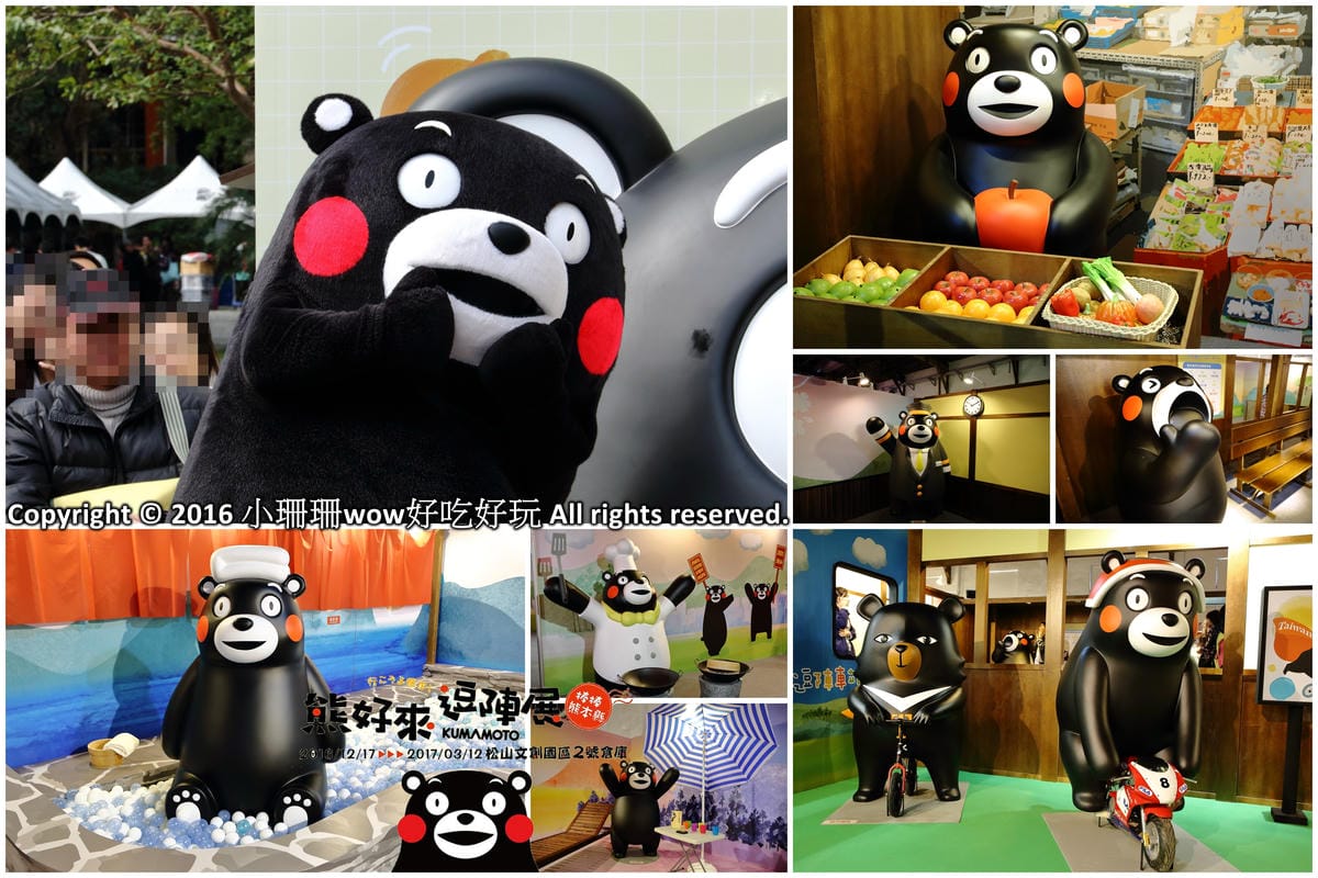 【展覽。台北】HELLO KITTY GO AROUND歡樂嘉年華～KITTY控注意了！！超華麗的三麗鷗盛會，今年絕不可錯過的超夢幻展覽‎！！（展場全攻略，文末抽獎贈票）