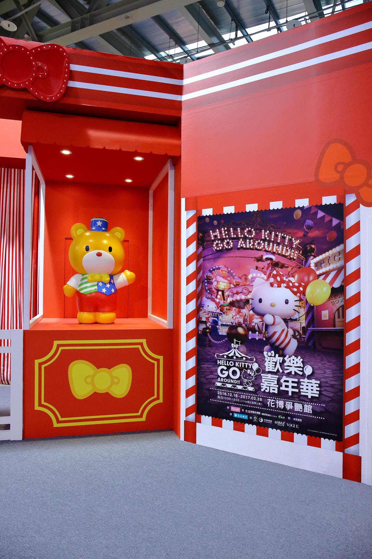 【展覽。台北】HELLO KITTY GO AROUND歡樂嘉年華～KITTY控注意了！！超華麗的三麗鷗盛會，今年絕不可錯過的超夢幻展覽‎！！（展場全攻略，文末抽獎贈票）