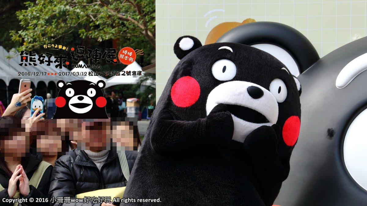 【展覽。台北】Kumamon 熊好來逗陣～熊本熊迷必看！日本超人氣熊本熊Kumamon也來了（展場全攻略搶先看）