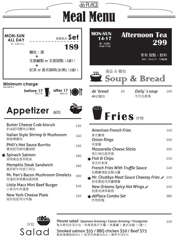 【食。台北】dé PLACE cafe & bistro～下班去哪兒？美食．餐酒．咖啡廳，東區餐酒館，小酌微醺好去處