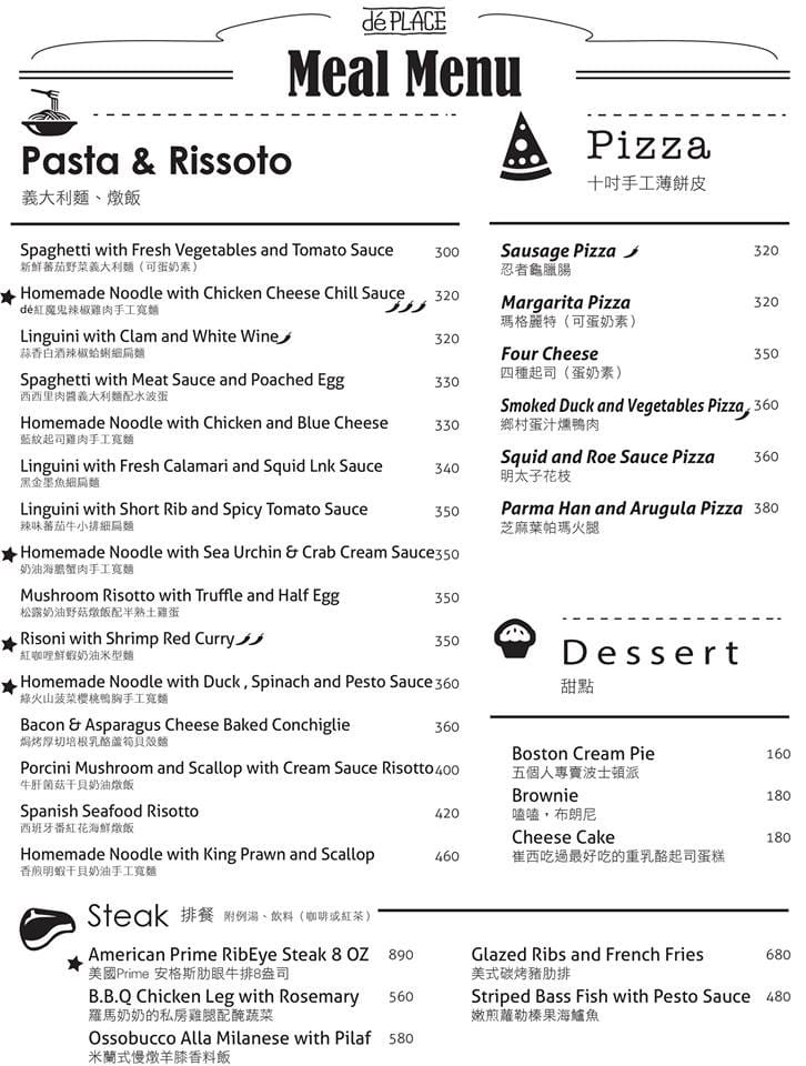 【食。台北】dé PLACE cafe & bistro～下班去哪兒？美食．餐酒．咖啡廳，東區餐酒館，小酌微醺好去處