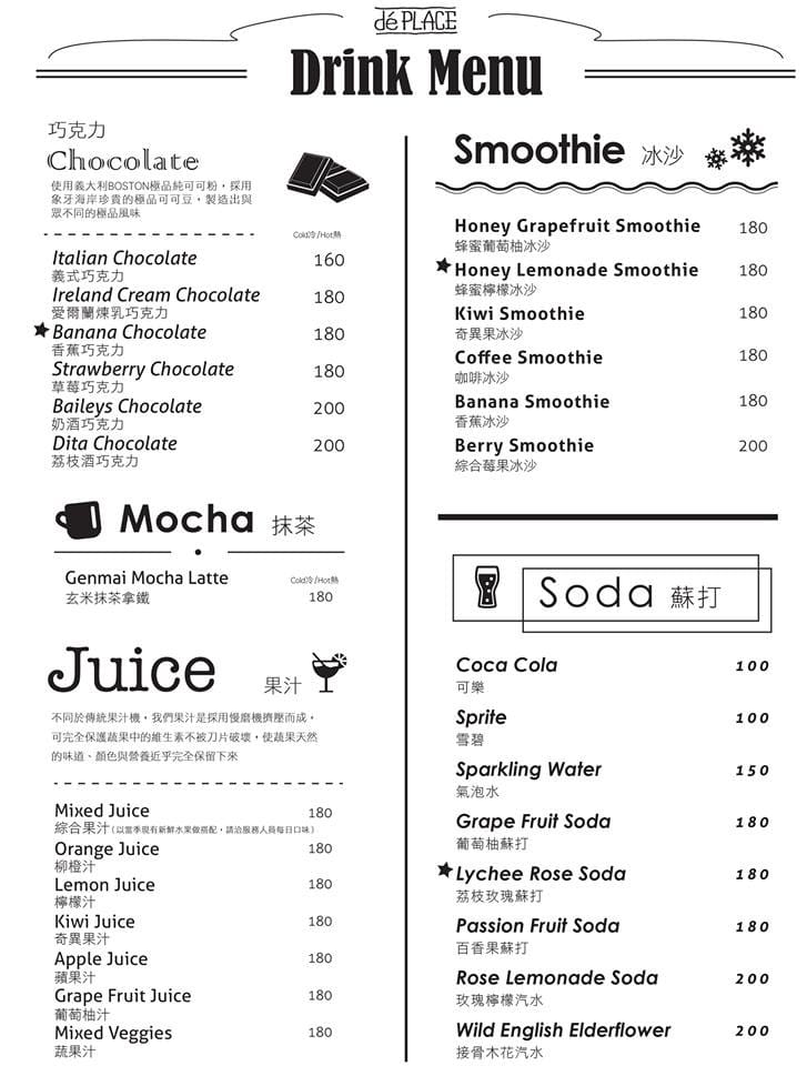 【食。台北】dé PLACE cafe & bistro～下班去哪兒？美食．餐酒．咖啡廳，東區餐酒館，小酌微醺好去處