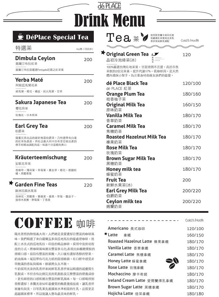 【食。台北】dé PLACE cafe & bistro～下班去哪兒？美食．餐酒．咖啡廳，東區餐酒館，小酌微醺好去處