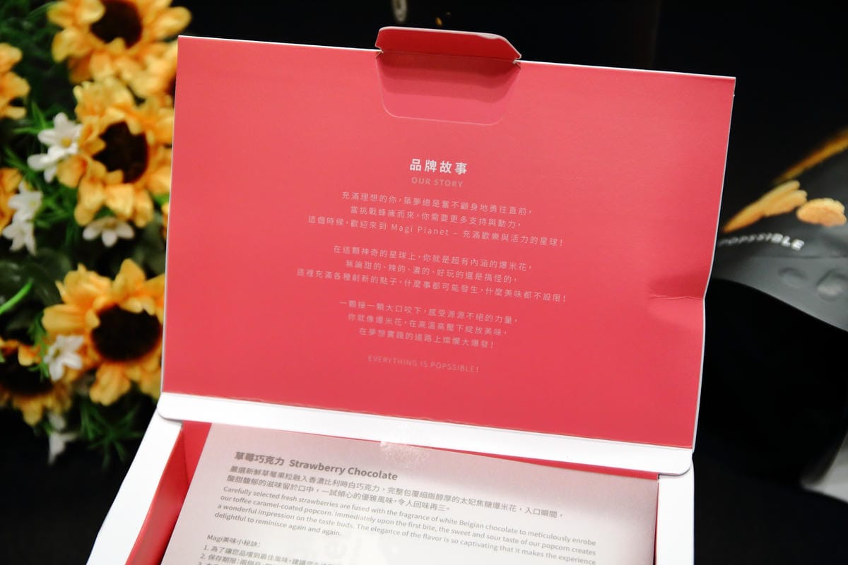 【團購。美食】Magi Planet 手工爆米花～過年最佳伴手禮，地表最強爆米花！！好吃到想哭的爆米花停不下來。。。