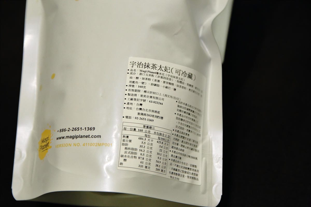 【團購。美食】Magi Planet 手工爆米花～過年最佳伴手禮，地表最強爆米花！！好吃到想哭的爆米花停不下來。。。