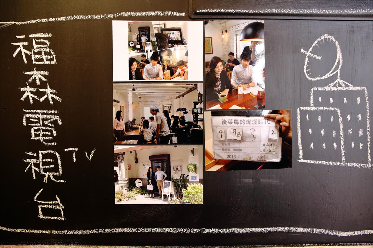 【食。中壢】福森咖啡 – 中壢海華店 Fussencafe’～IG美照打卡新地標！文青必訪！一起在老宅裡享受美味的早午餐吧！(已歇業)