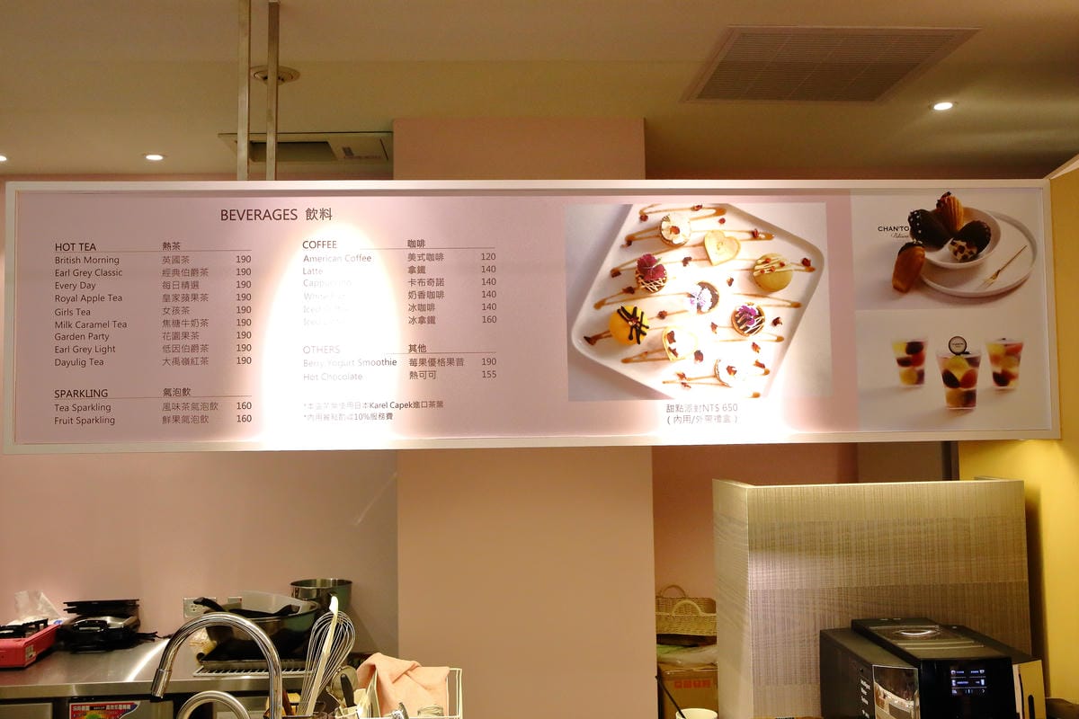 【食。台北】CHAN’TO patisserie～道地法式手作甜點，小資女孩的午茶時光