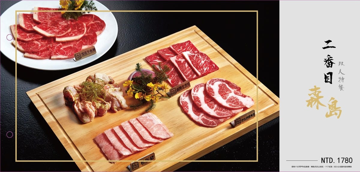 【食。台北】牧島燒肉專門店～台中知名排隊燒肉店。肉食控必吃！套餐無敵，專人桌邊服務烤肉也能很享受！（2017年全新菜單）