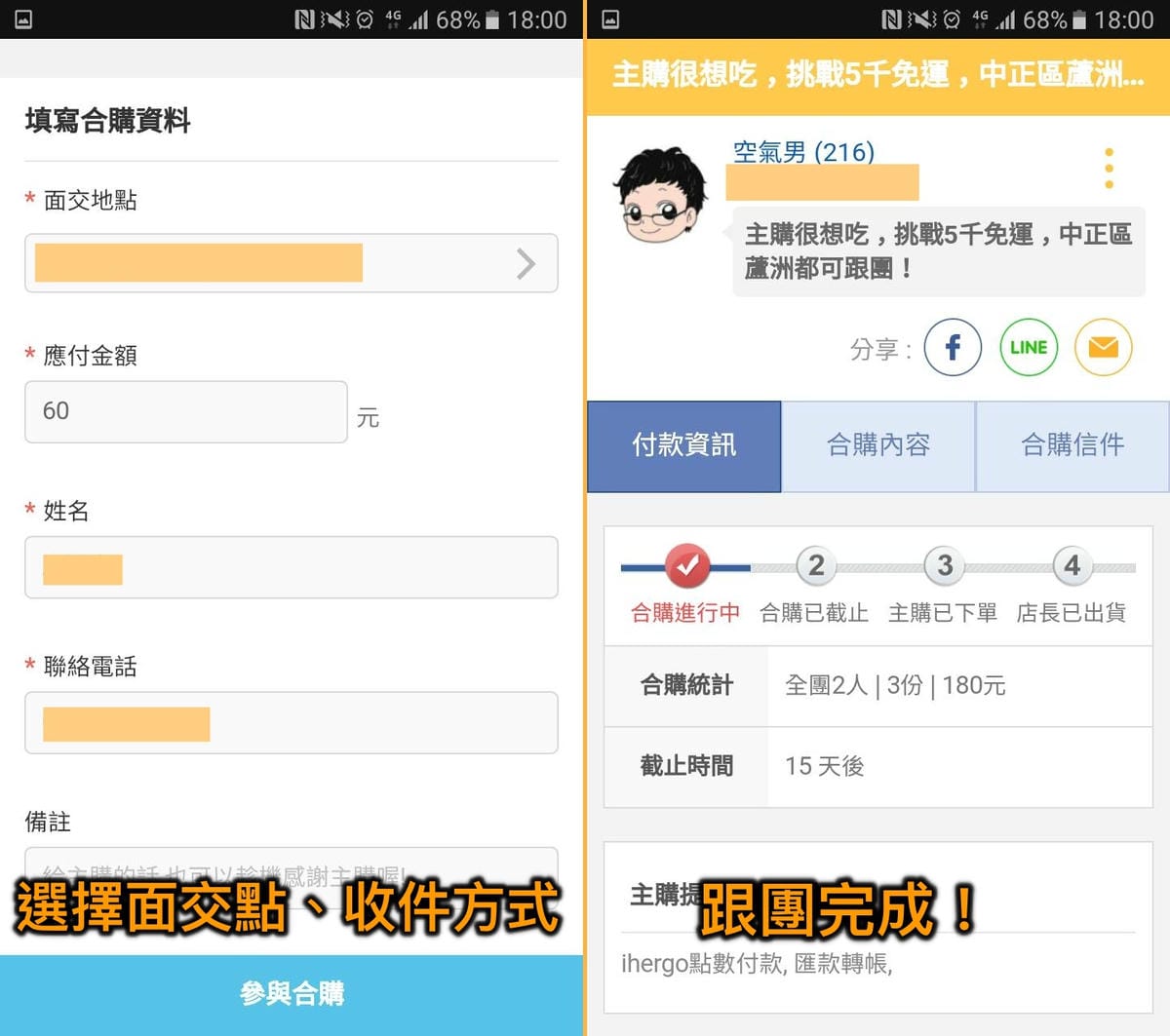 【團購美食懶人包】ihergo團購美食100強Top 10排名總整理～網友激推，不用走出辦公室就能嚐到來自全台灣各地的人氣美食！