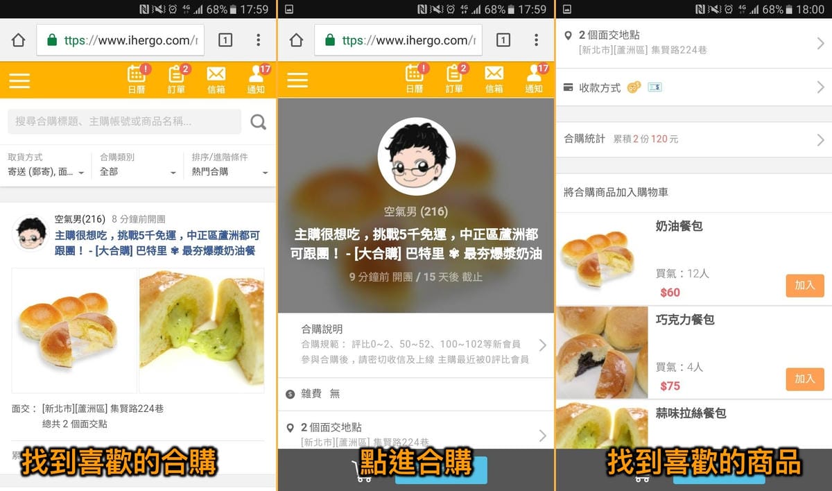 【團購美食懶人包】ihergo團購美食100強Top 10排名總整理～網友激推，不用走出辦公室就能嚐到來自全台灣各地的人氣美食！