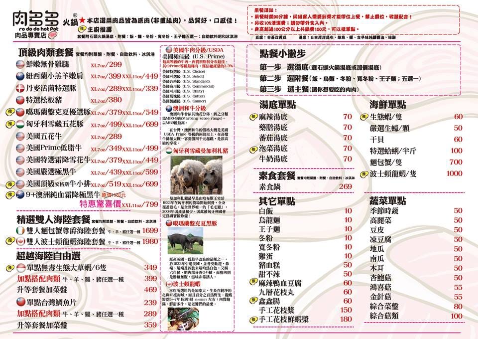 【食。台北】肉多多火鍋-肉品專賣店～就是狂！巨無霸肉盤！沒吃到真的會遺憾！