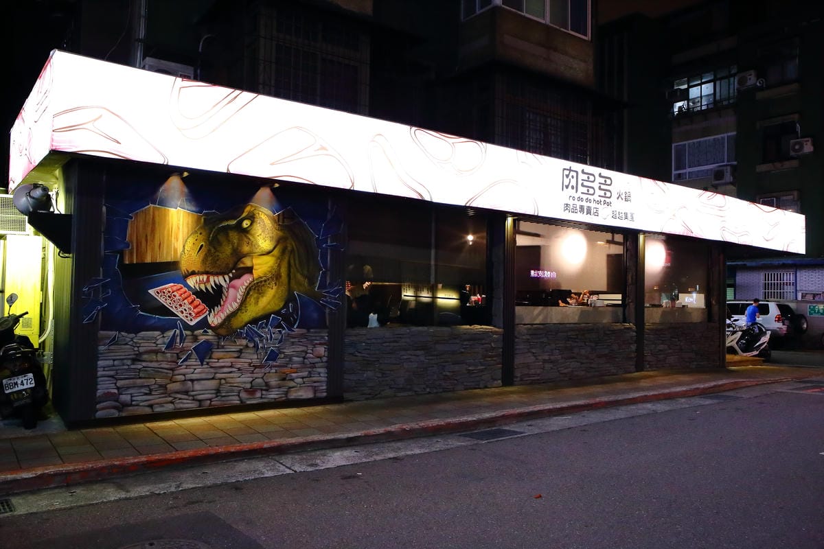 【食。台北】肉多多火鍋-肉品專賣店～就是狂！巨無霸肉盤！沒吃到真的會遺憾！