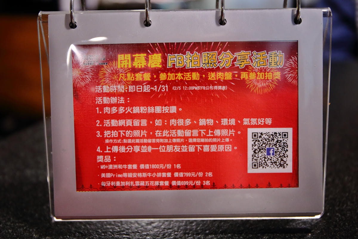 【食。台北】肉多多火鍋-肉品專賣店就是狂!巨無霸肉盤!沒吃到真的會遺憾!