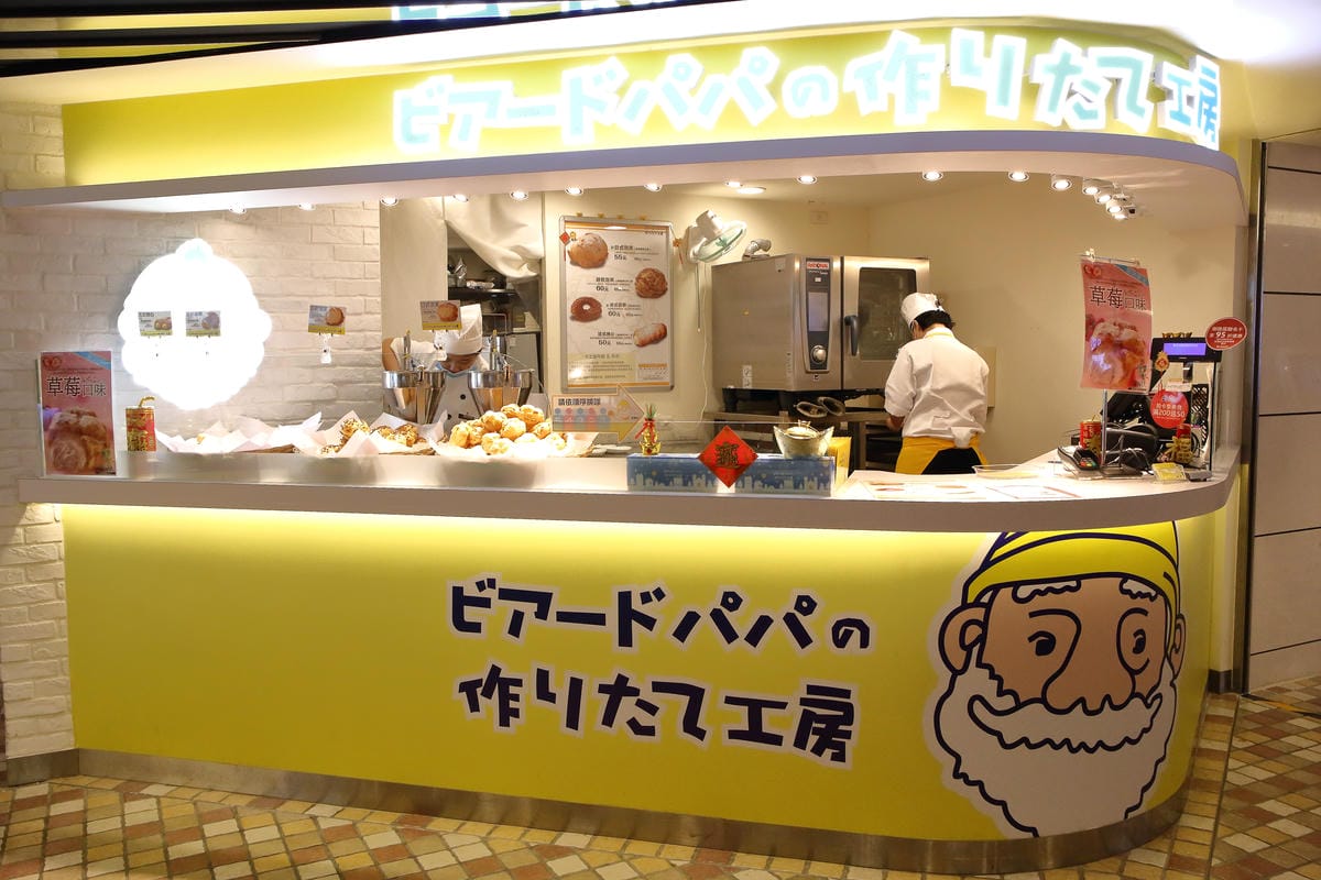 【食。台北】BEARD PAPA’S日式泡芙工房～超人氣秒殺泡芙，讓人無法抗拒的好吃甜點兒，咬下去就爆漿！