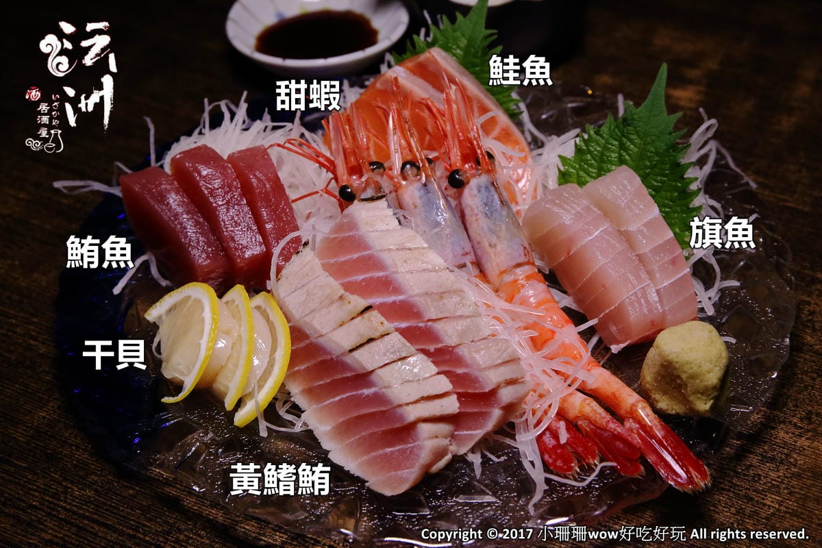 【食。台北】沄洲居酒屋～南京三民居酒屋。吃到爽、超便宜！CP值破表！狂推！