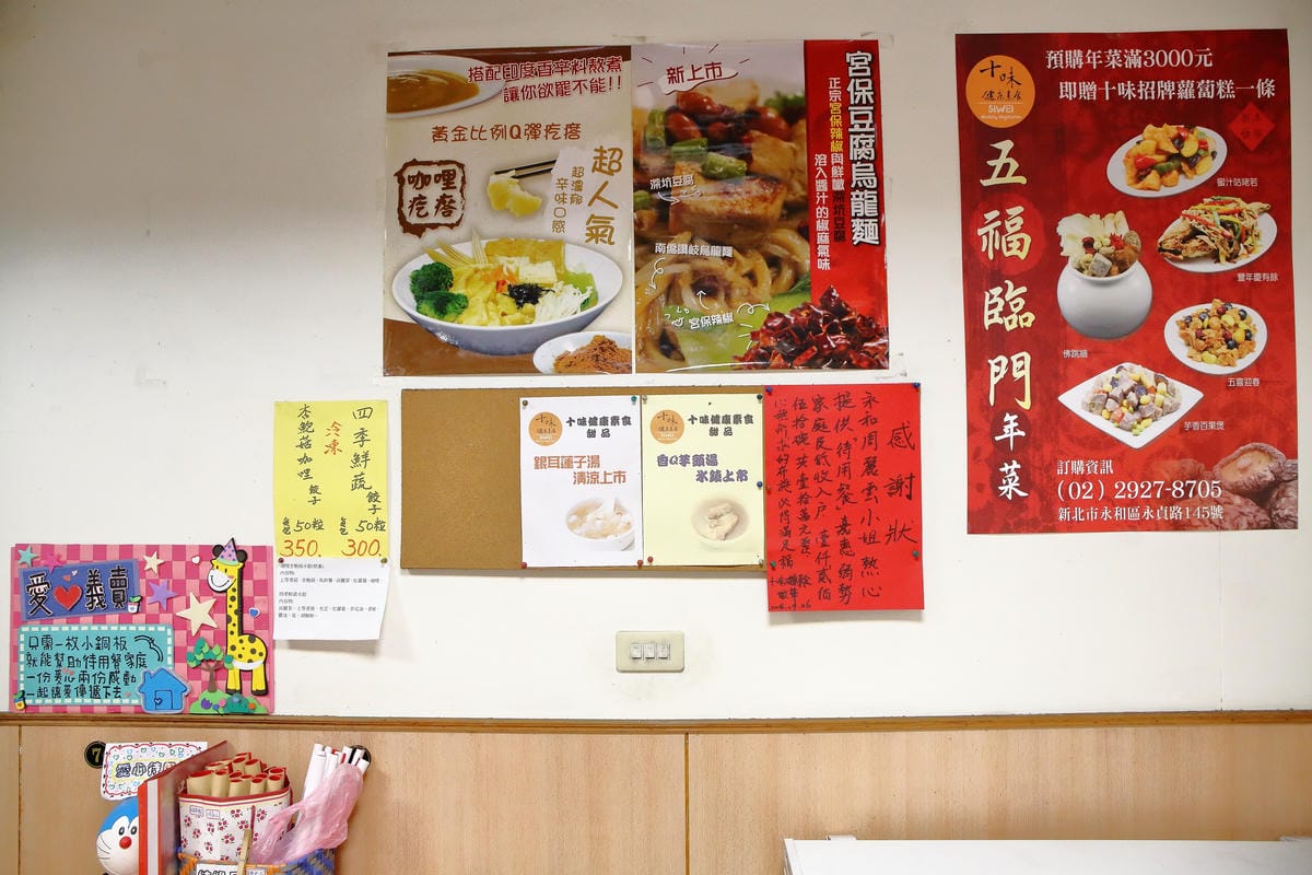 【食。永和】十味健康素食～永和素食。原來吃素這麼潮！不油爽口少負擔，顛覆您對素食的傳統印象！