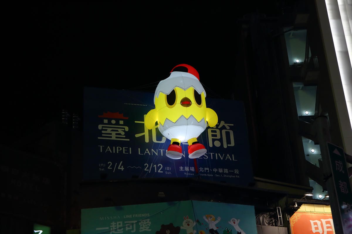 【遊。台北西門町】2017臺北燈節～台北燈節全攻略搶先看！今年的台北燈會很不一樣，可愛的小奇雞登場！（3分鐘視頻完整分享）　