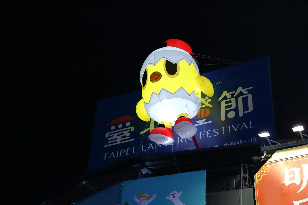 【遊。台北西門町】2017臺北燈節～台北燈節全攻略搶先看！今年的台北燈會很不一樣，可愛的小奇雞登場！（3分鐘視頻完整分享）　