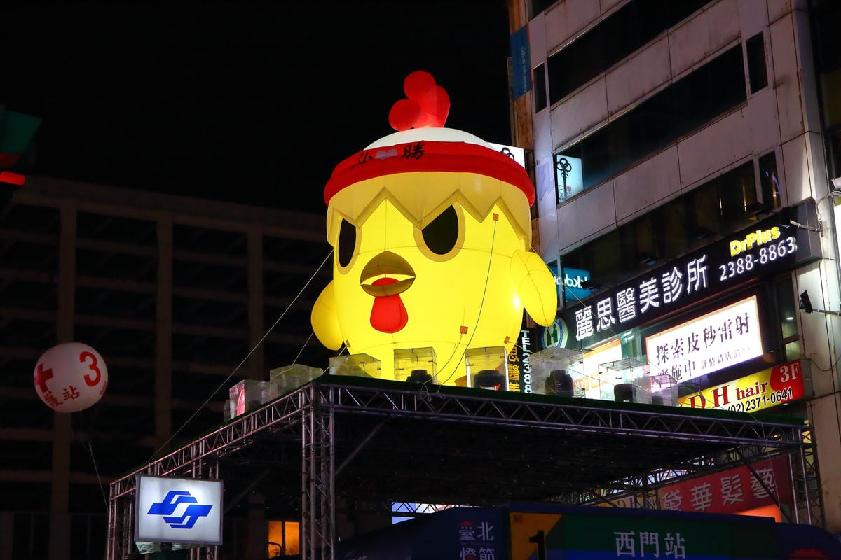 【遊。台北西門町】2017臺北燈節～台北燈節全攻略搶先看！今年的台北燈會很不一樣，可愛的小奇雞登場！（3分鐘視頻完整分享）　