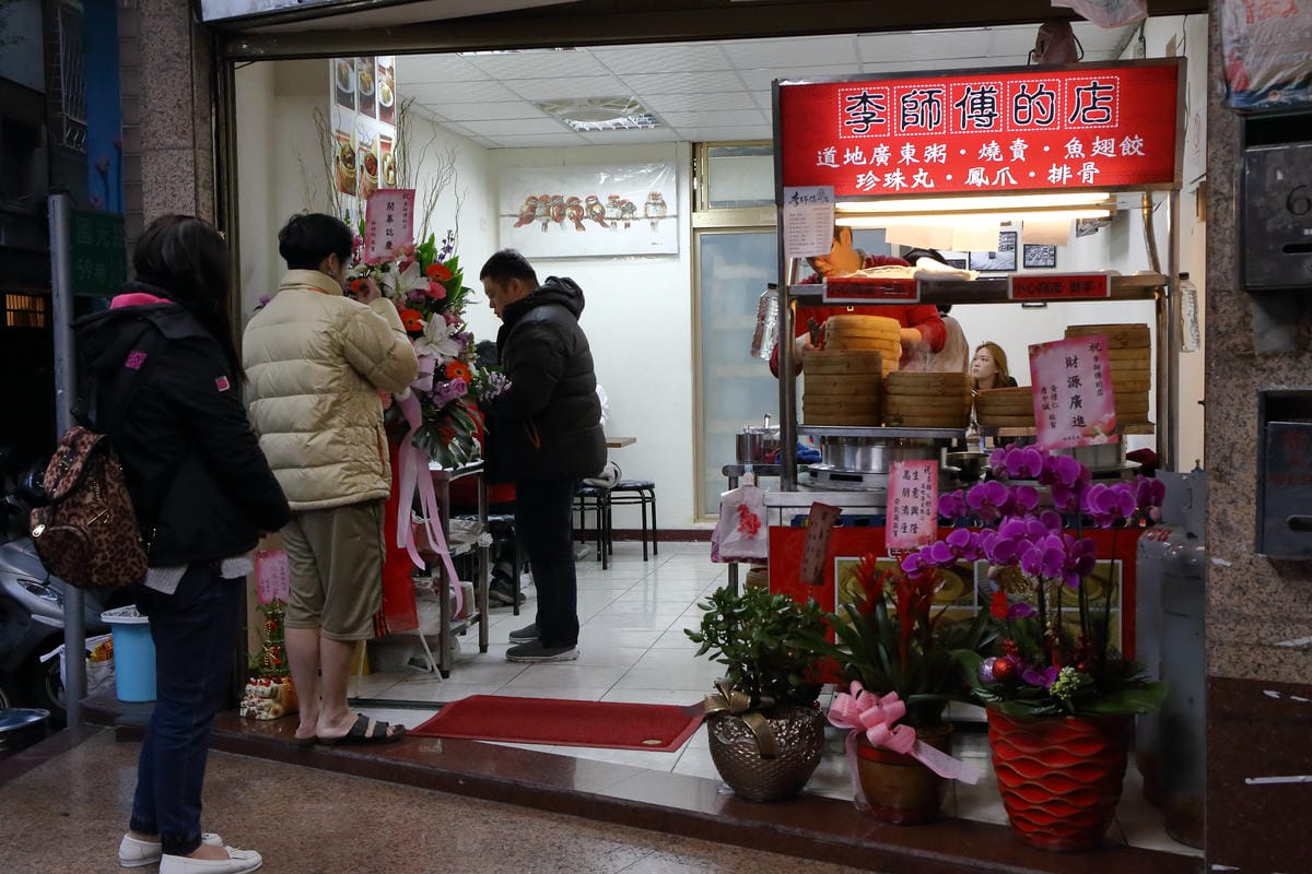 【食。永和】李師傅的店道地港式點心～永和銅板美食，不用到大飯店也可以吃到CP值高港式點心！(已歇業)