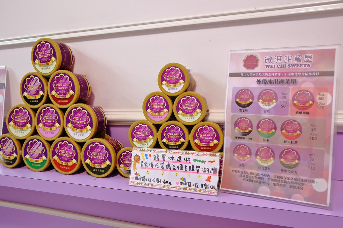 【食。板橋】微淇甜蜜屋～最愛的草莓季！IG爆紅打卡人氣甜點店，少男少女也瘋狂冬季限定草莓塔！