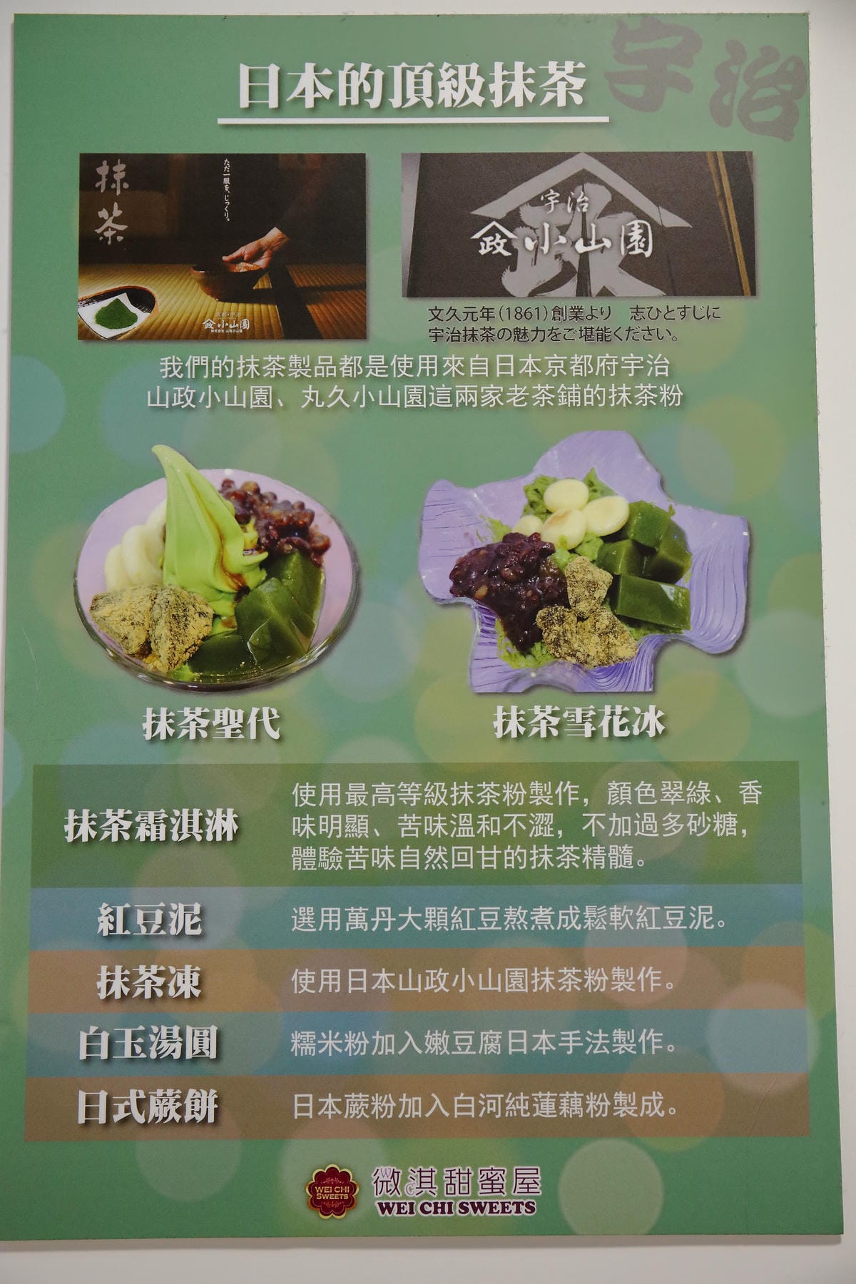 【食。板橋】微淇甜蜜屋～最愛的草莓季！IG爆紅打卡人氣甜點店，少男少女也瘋狂冬季限定草莓塔！