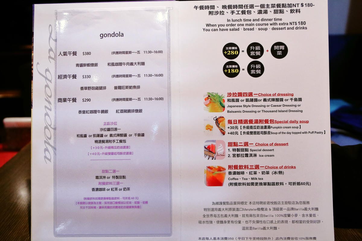 【食。台北】宮都拉義式主題餐廳～浪漫的異國美食，彷彿置身於水都威尼斯，品嚐著道地義大利料理。打造時尚的用餐環境，適合生日/求婚Party/公司尾牙/家庭聚餐/包場