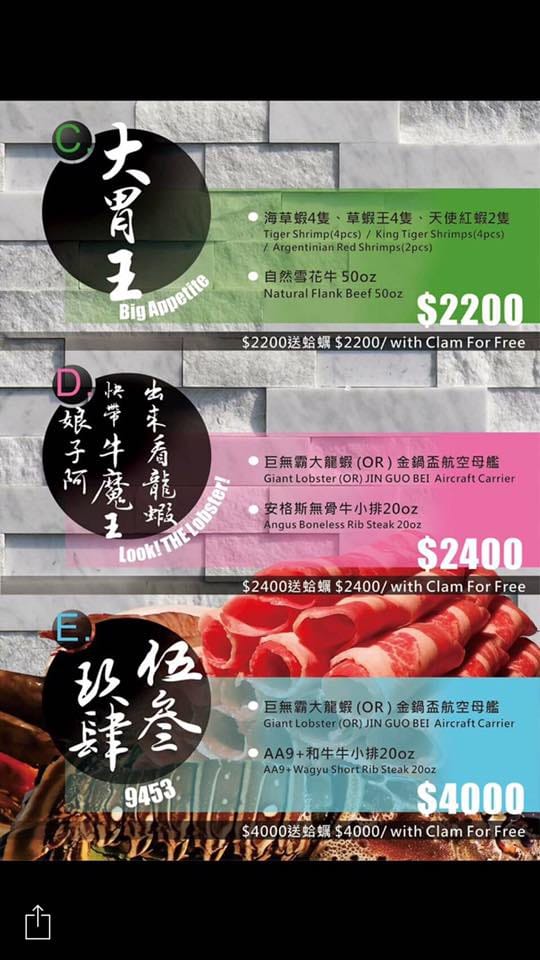 【食。內湖】金鍋盃二館～內湖火鍋。霸氣火鍋果然名不虛傳！大胃王海陸火鍋霸氣登場，菜吃不夠可以加，就是不怕客人吃，只怕肚子塞不下！