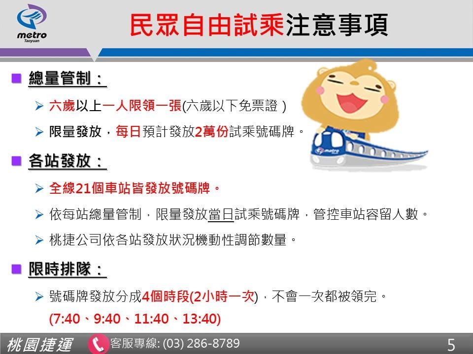 【機場捷運懶人包】桃捷試乘體驗，各站好吃好玩，這是一篇能讓你一次玩透透的實用貼！（附各站詳細介紹）