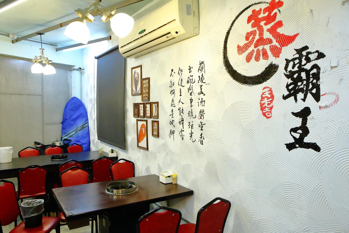 【食。內湖】蒸霸王 蒸氣海鮮塔～內湖/活海鮮料理新開幕！有青才敢大聲！用「蒸」的才吃得到海鮮原味！