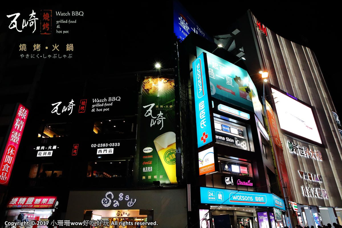 【食。萬華】瓦崎燒烤火鍋～霸氣！燒烤、火鍋、啤酒全包吃到飽，老闆不怕你吃，就怕你吃不下！