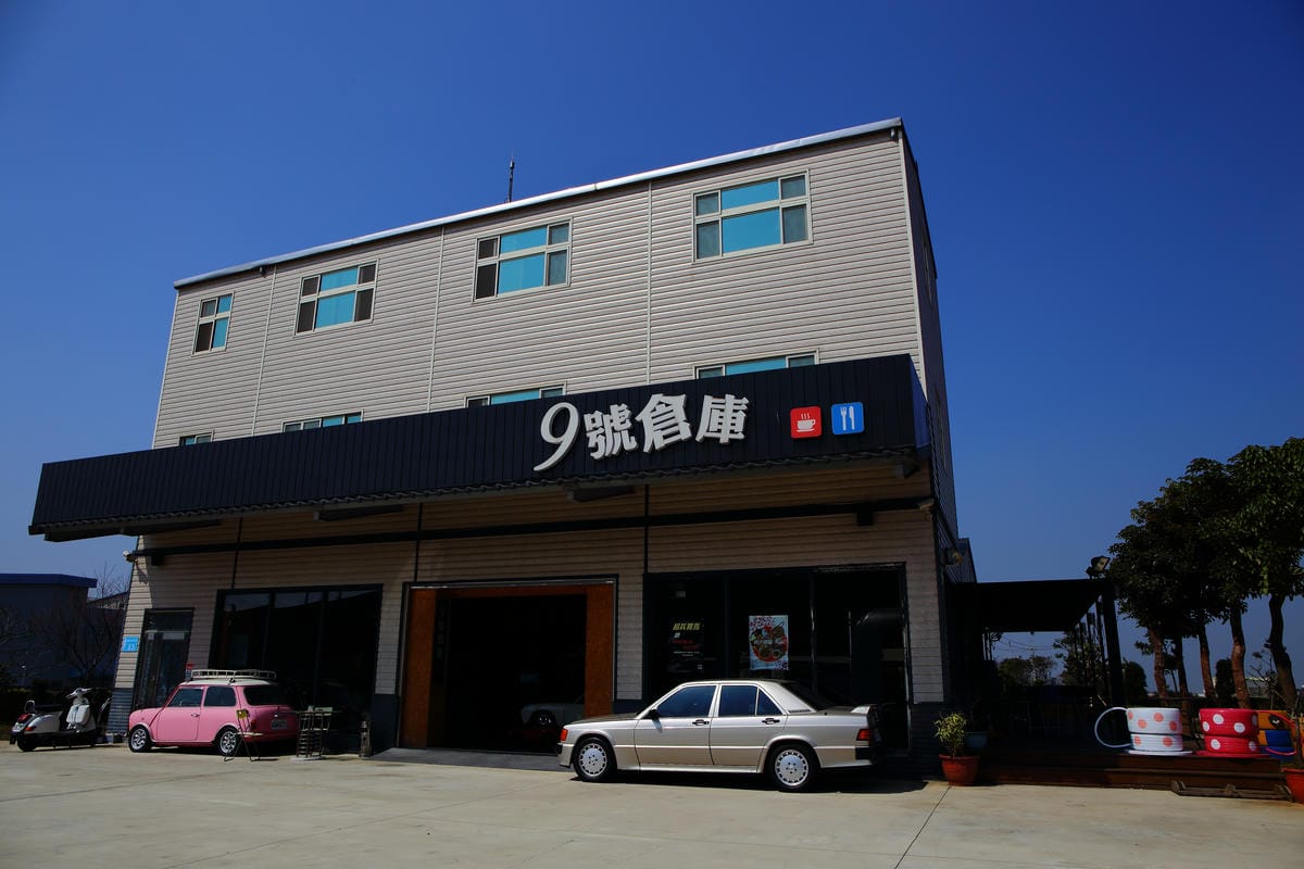 【食。大園】9號倉庫～桃捷沿線美食。保時捷主題餐廳，根本所有男人們的夢想！(已歇業)