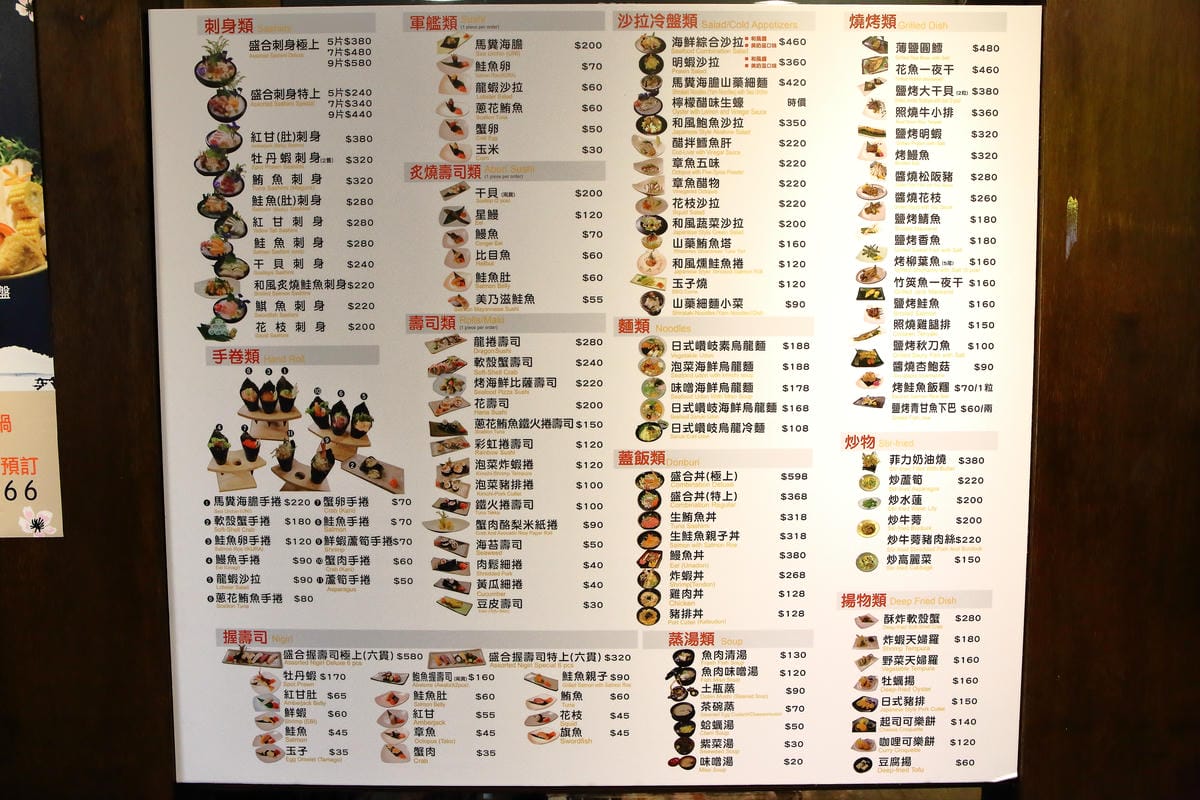 【食。台北】三川食事屋～低調且經典的星級好食，你是否嚐過？客製化無菜單料理/創意日式料理/包廂包場