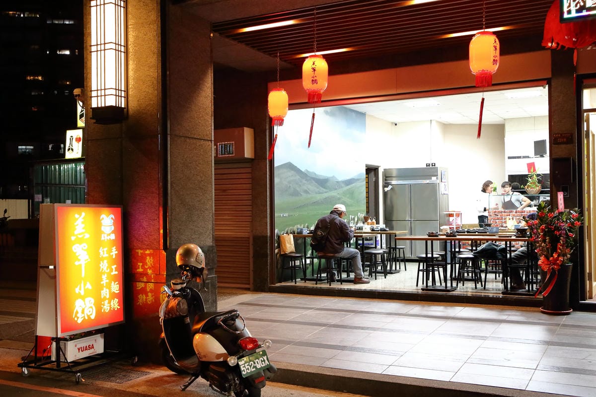 【食。板橋】羔羊小鍋～一碗小羊肉，香純的濃郁紅燒羊肉湯，真的很「不一羊」(已歇業)