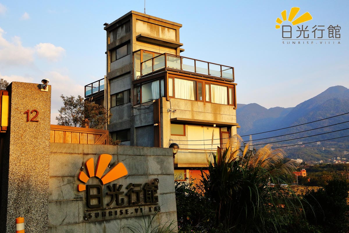 【食宿。淡水】日光行館～淡水景觀餐廳/下午茶、排餐/親子餐廳。讓人置身世外桃源的山林美景！(已歇業)