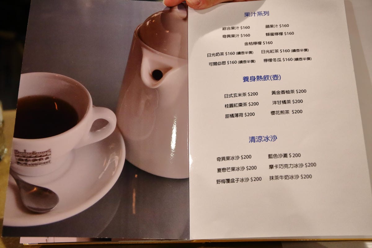 【食宿。淡水】日光行館～淡水景觀餐廳/下午茶、排餐/親子餐廳。讓人置身世外桃源的山林美景！(已歇業)