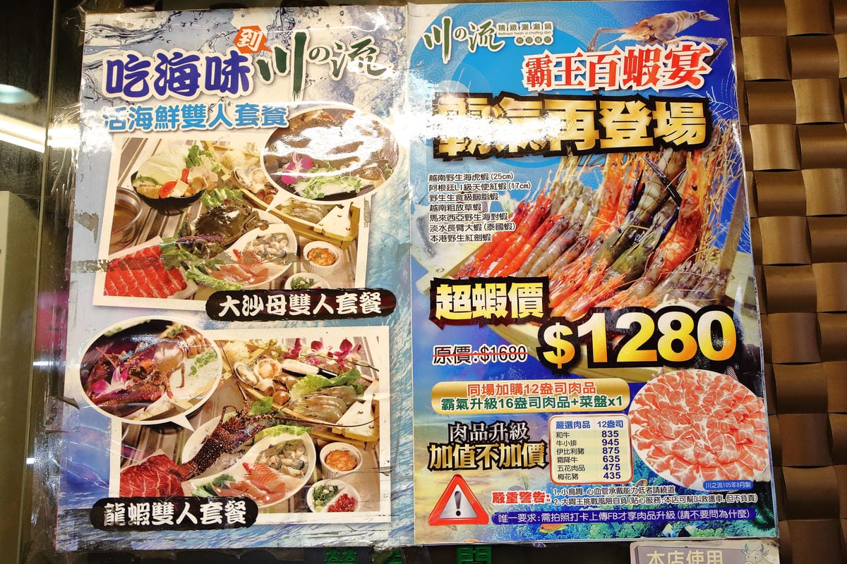 【食。蘆洲】川之流火烤兩吃～火鍋？燒烤？一鍋兩吃，火鍋烤肉一次滿足，個人鍋新吃法！