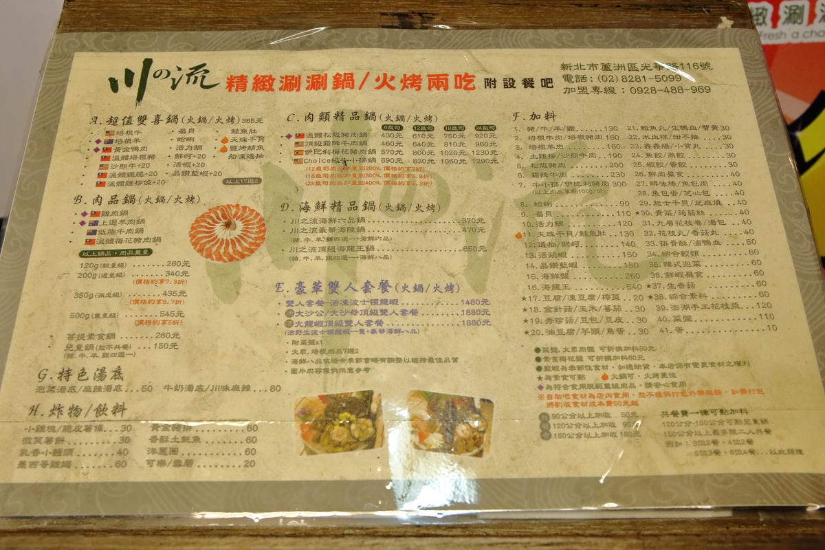 【食。蘆洲】川之流火烤兩吃～火鍋？燒烤？一鍋兩吃，火鍋烤肉一次滿足，個人鍋新吃法！