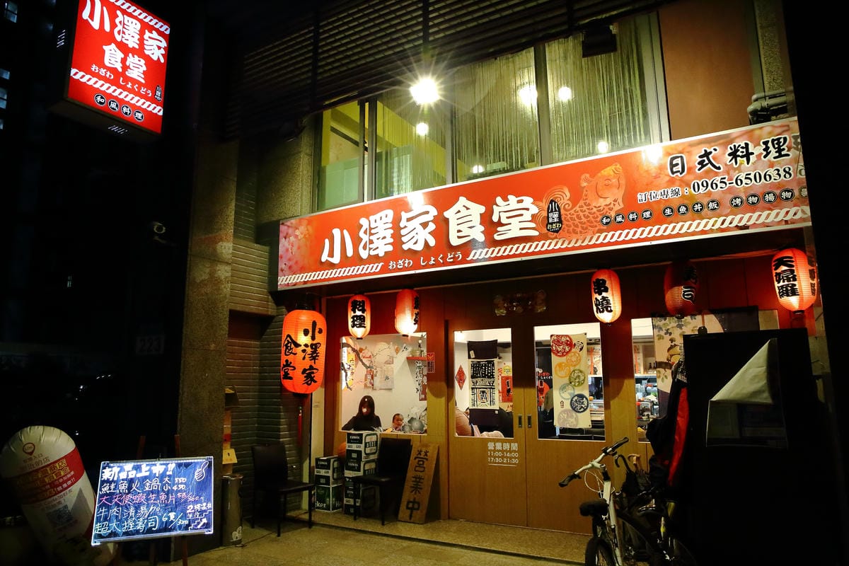 【食。林口】小澤家食堂～A9林口站。超平價日本料理，真材實料高CP值，點餐完全不用想，省荷包吃飽飽！